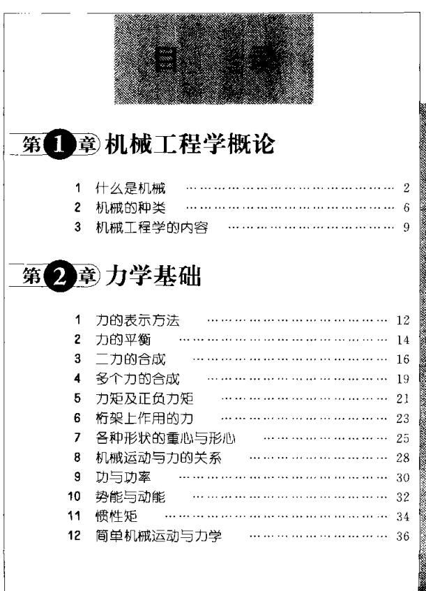 机械设计手册pdf电子版免费获得,日本机械设计方面的书