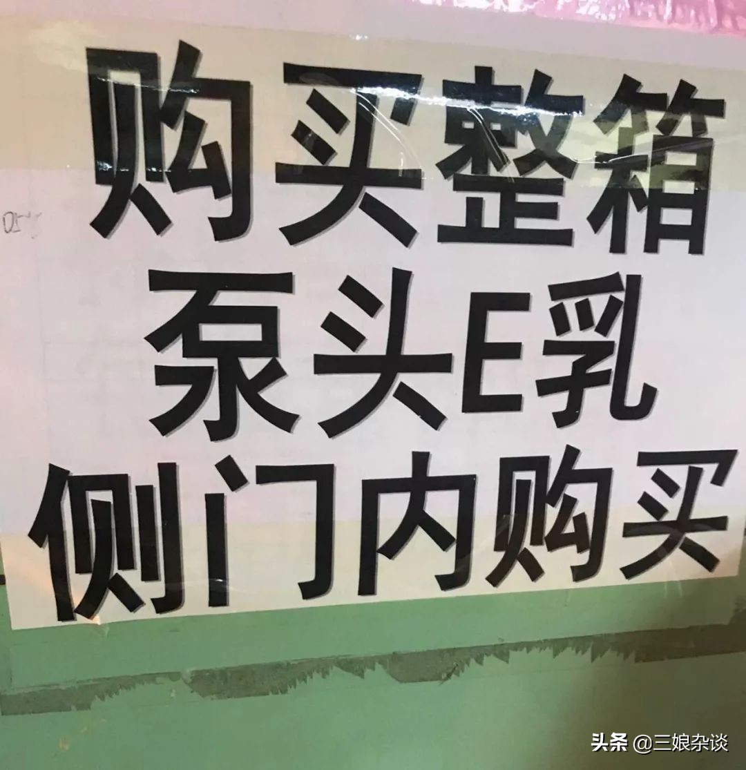 北京协和辟谣维E乳,你买的北京协和维e乳是正品吗