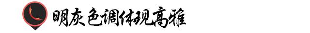 学配色巧用色调进行色彩搭配,高级配色方案9种色彩搭配方法
