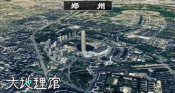 中国3d城市图,空中俯瞰城市全景图