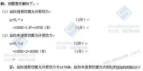送电线路工高级工基础知识复习试题