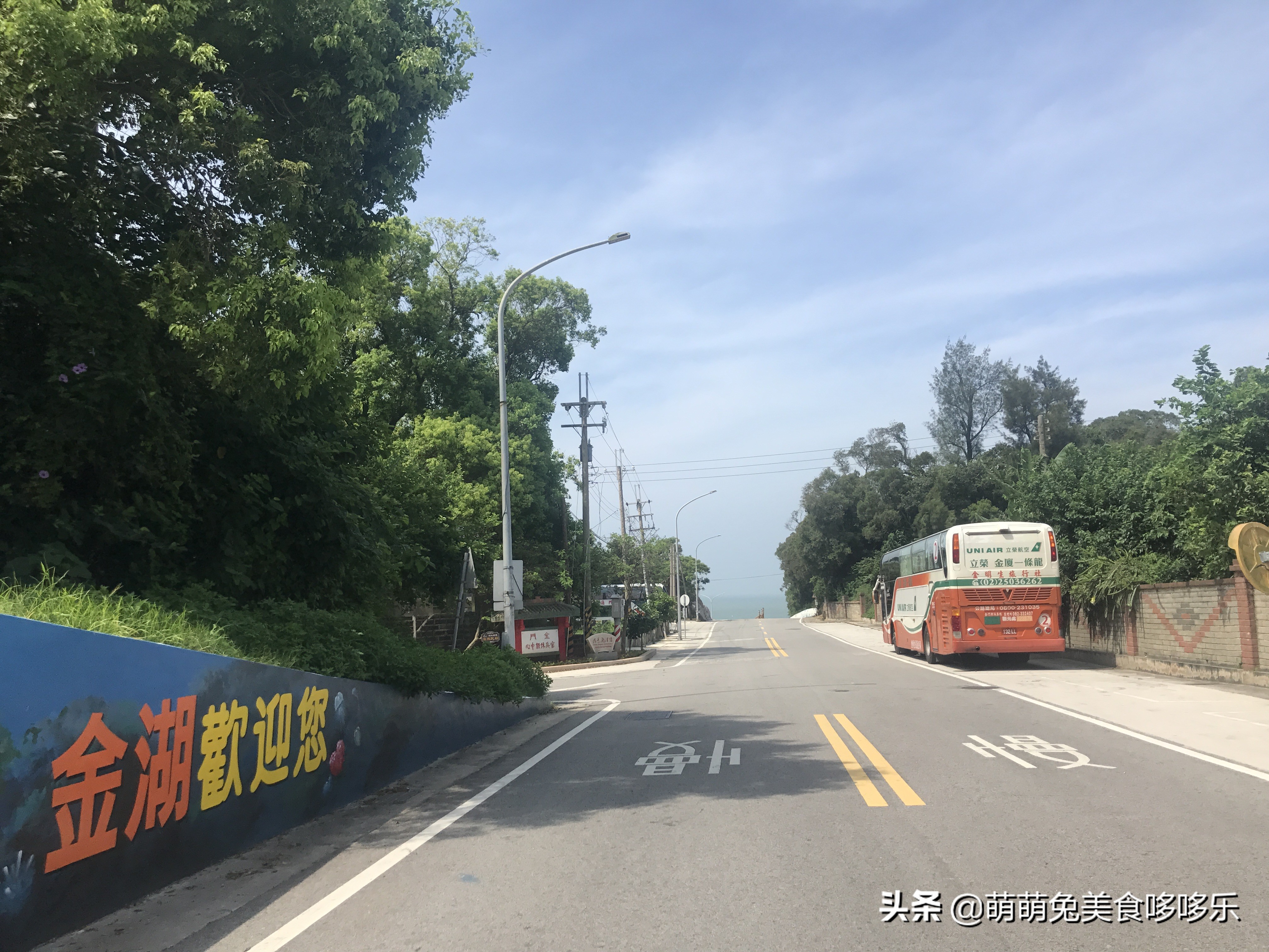 七月你好小号演唱,金门自由行攻略一日游