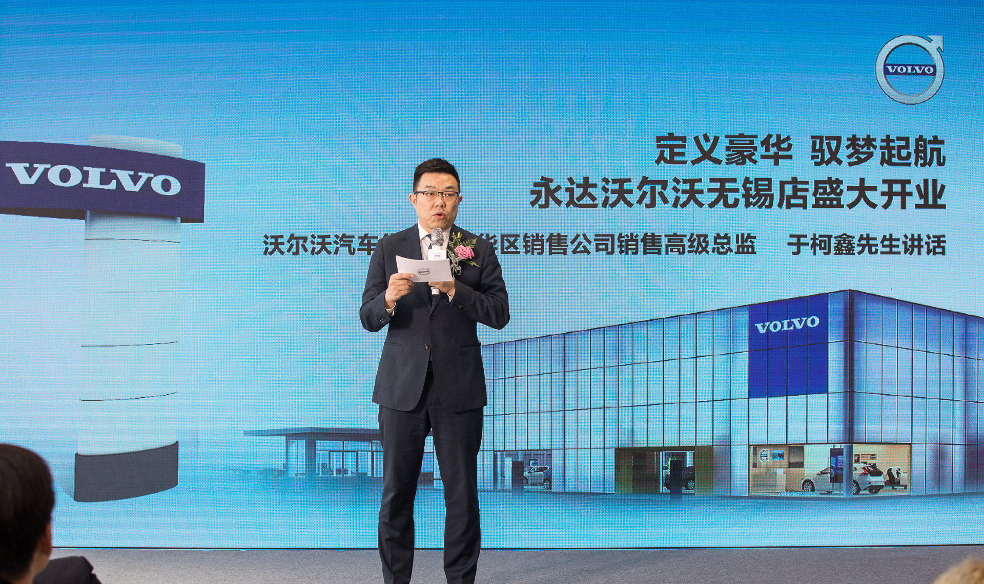 无锡永达沃尔沃,无锡永达沃尔沃4s店