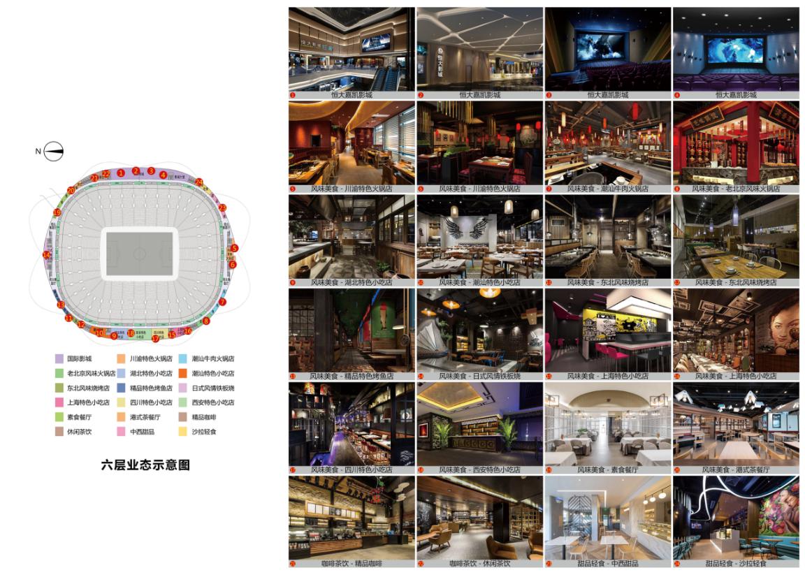 广州恒大荷花足球场效果图,恒大超级足球场效果图