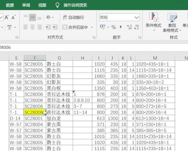 Excel技巧2|石材人知道这几个技巧，从此少加班