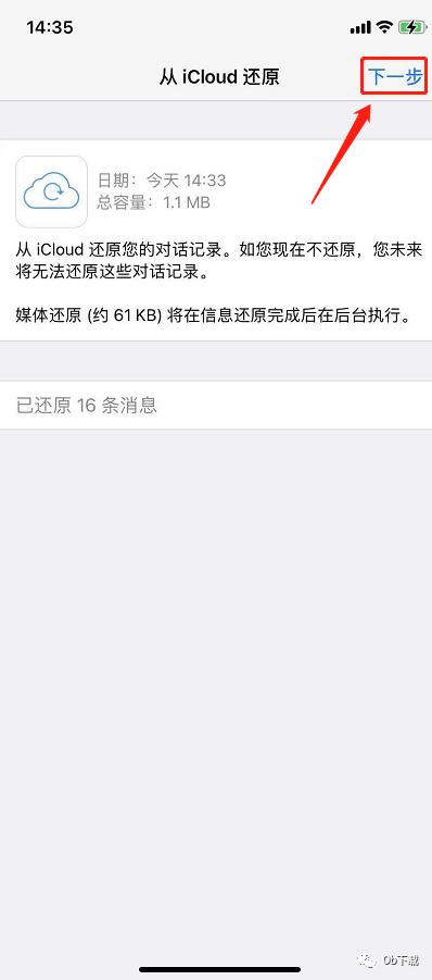 whatsapp软件如何备份云端,whatsapp怎样还原已归档对话