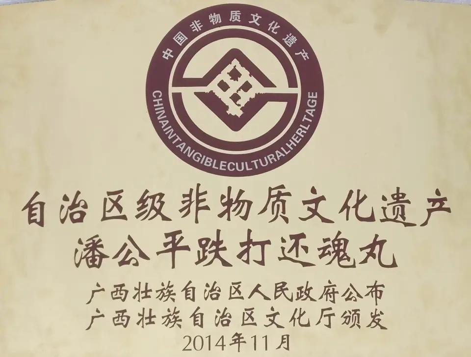 南宁市潘宝建中医诊所,广西崇左老中医潘宝建