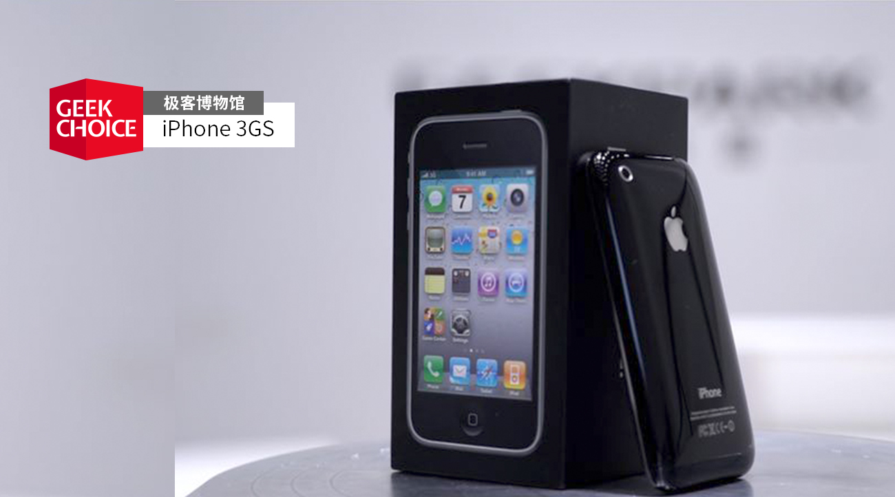 iphone3gs的惊艳,开箱今年刚发布的iphone3gs