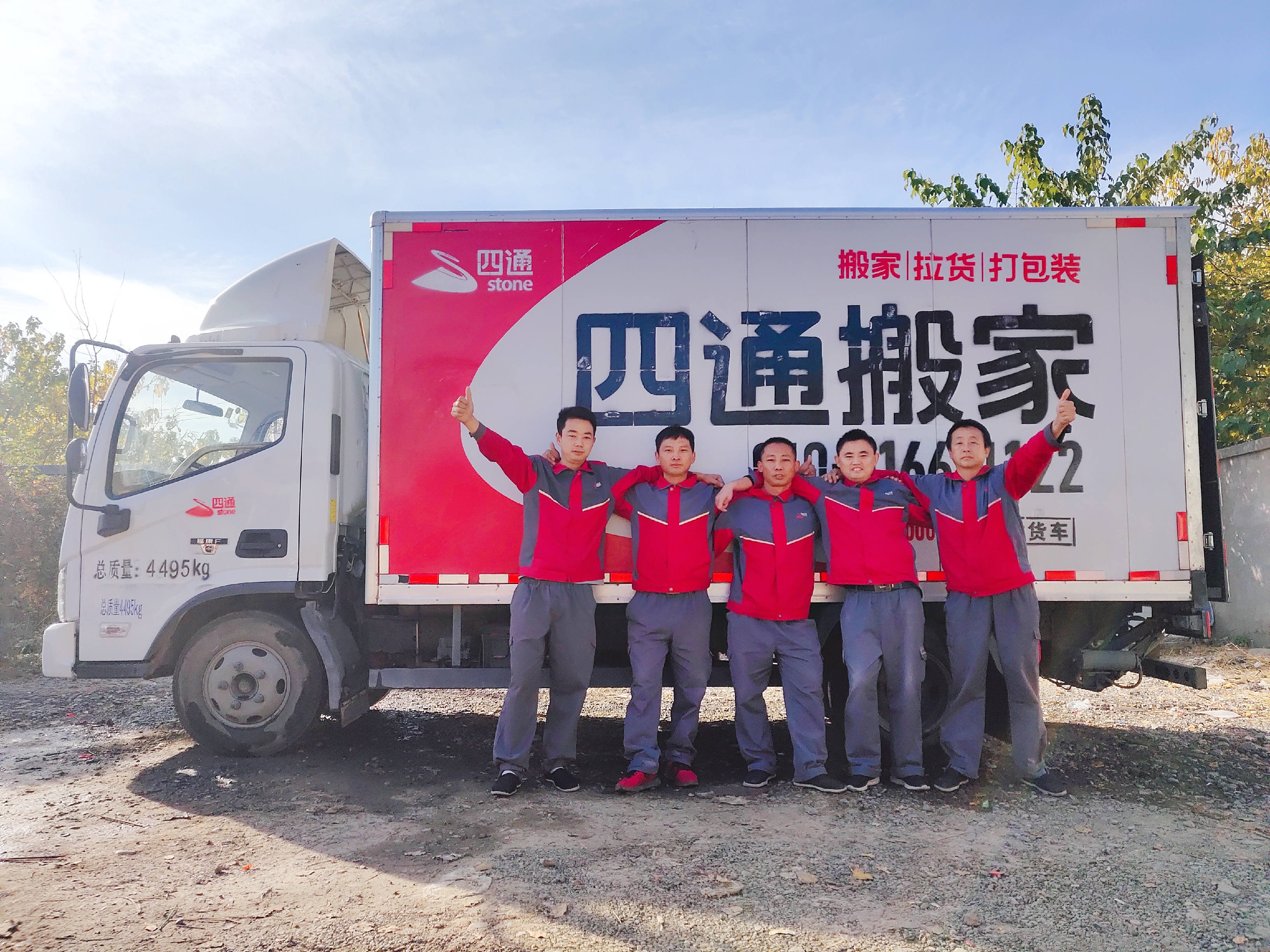 北京长途搬家哪家专业,北京长途搬家公司前十名