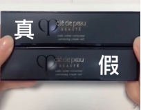 cpb真假辨别图解水乳,cpb长管隔离好用不