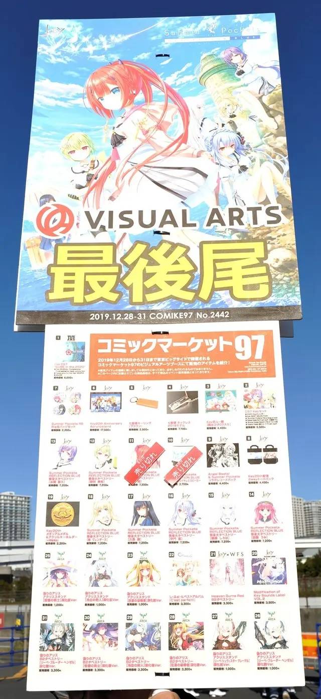 国内最大同人展,世界cosplay展