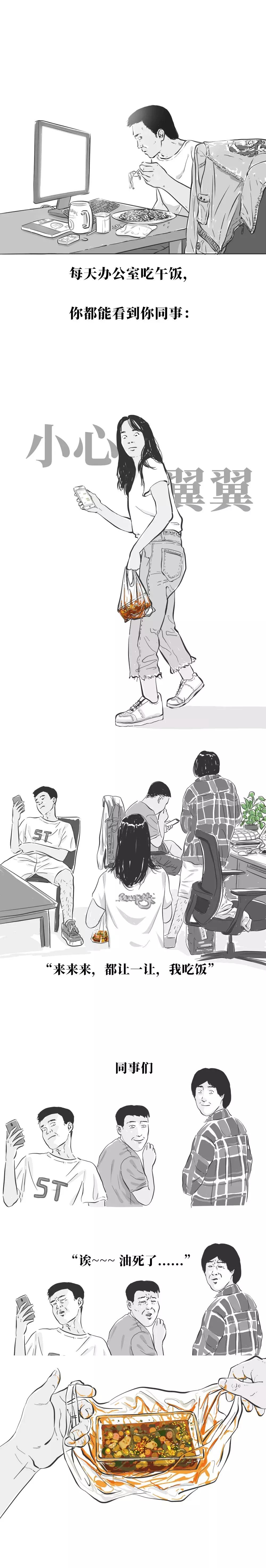 吃外卖的真实写照漫画,外卖漫画免费阅读全集