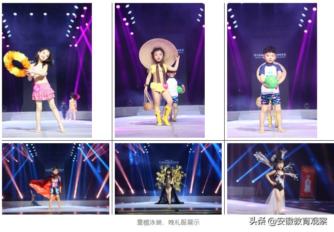 国际模特大赛安徽,金种子杯篮球比赛