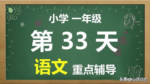 如何标声调完整版,怎么标声调的视频教学
