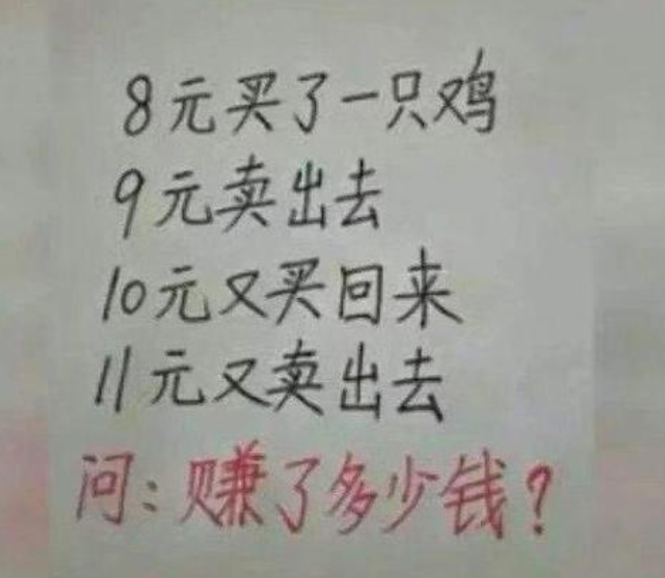 小学生作业题难倒家长,一年级必考试卷上最难的题目