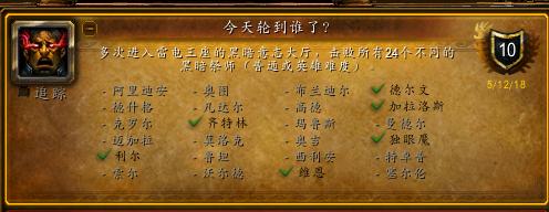 魔兽雷神王座成就,魔兽世界成就龙