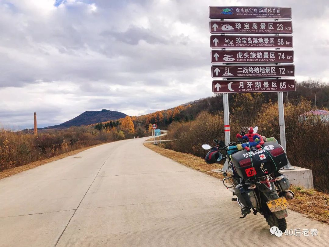 摩旅环华100圈,单人摩旅环华139