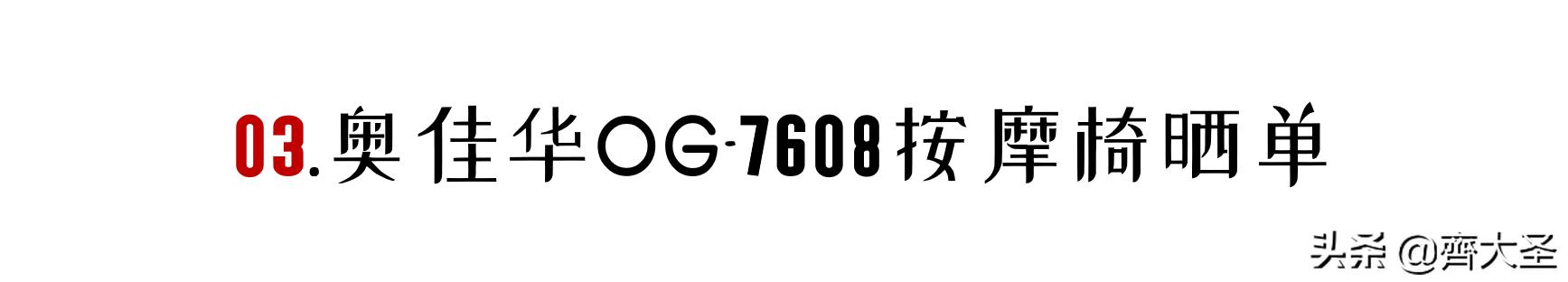 按摩椅买什么好,按摩椅购买注意哪些