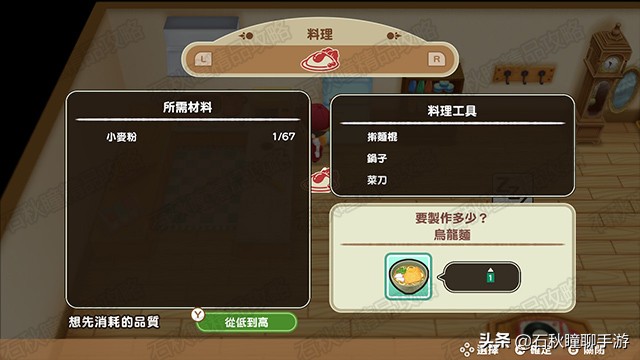 牧场物语重聚矿石镇操作攻略,牧场物语重聚矿石镇第一年秋攻略