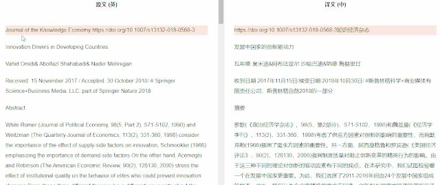 有没有哪些翻译神器,英文文献全篇翻译神器