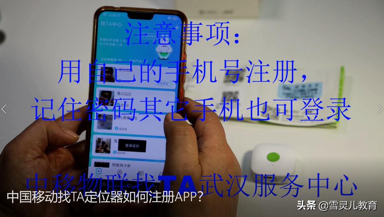 中国移动找TA定位利器,中国移动app怎么找预留号码