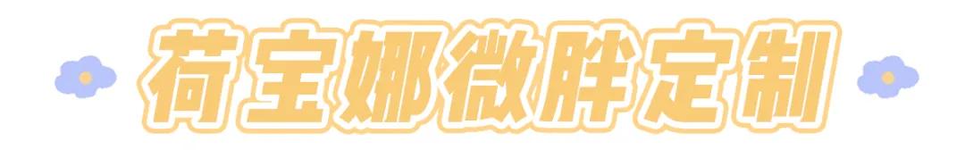 胖mm大码女装推荐内搭,大码胖妹妹穿搭店铺推荐