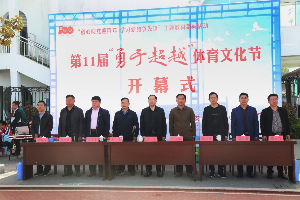 新安小学第11届体育文化节,新安小学第七届艺术节