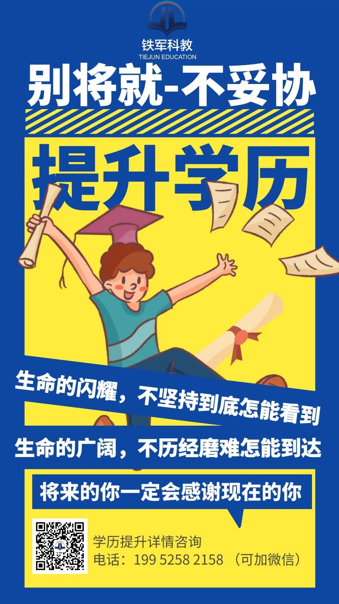 一张图看懂学历学位对比,学历和认知不同
