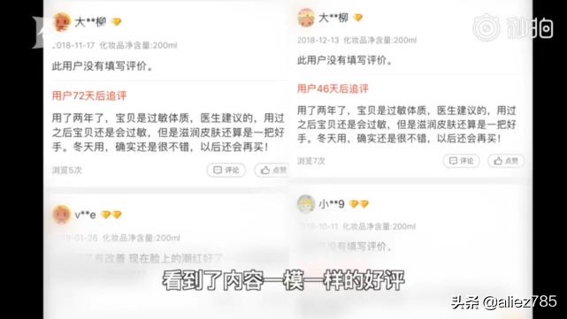 连差评都是假的,被人恶意刷单刷差评算不算违法