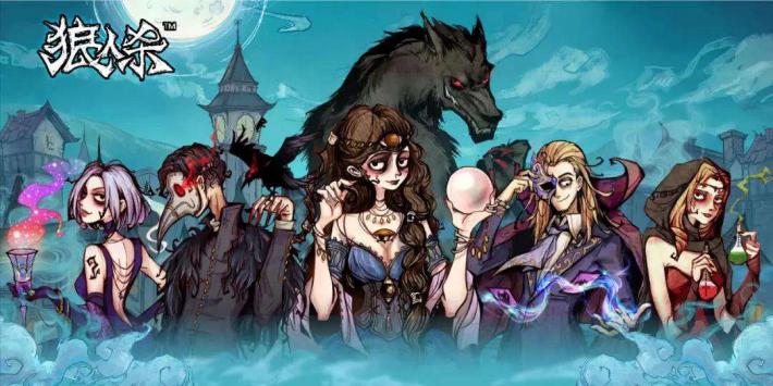 狼人杀什么是有效游戏,狼人杀游戏是好是坏