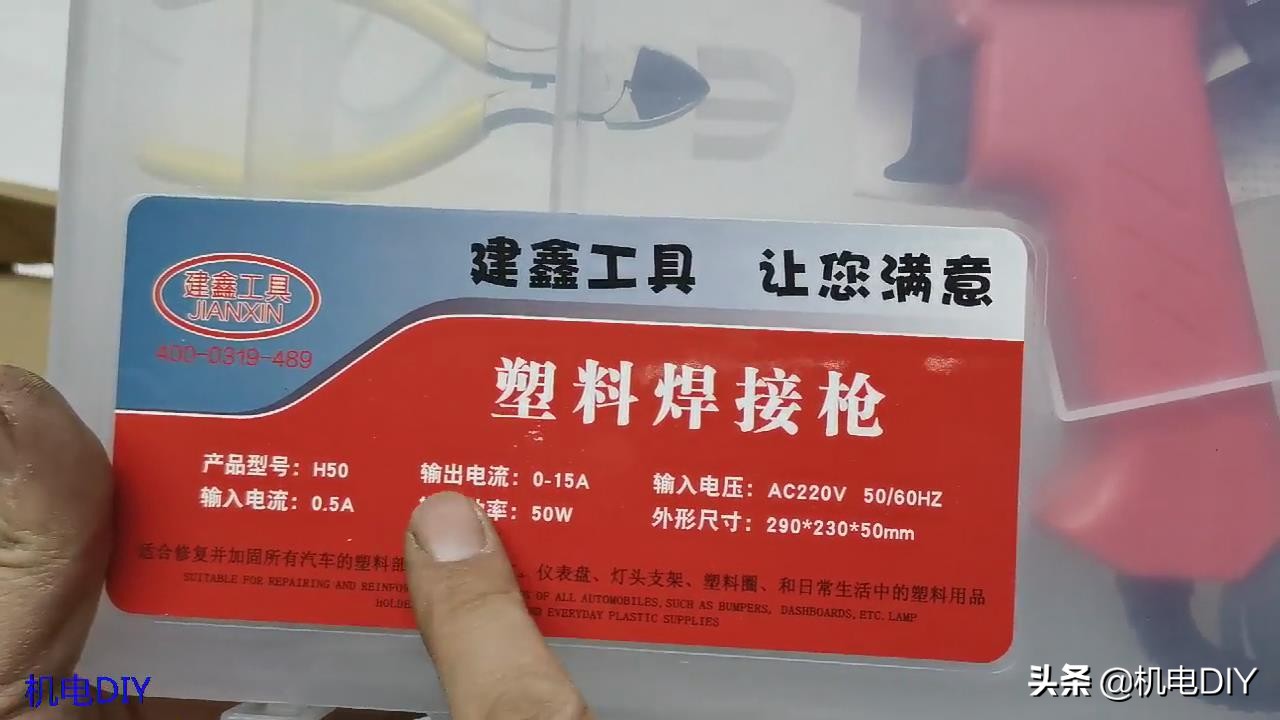 植钉焊枪效果怎样,塑料焊枪和塑料焊钉哪个更牢固