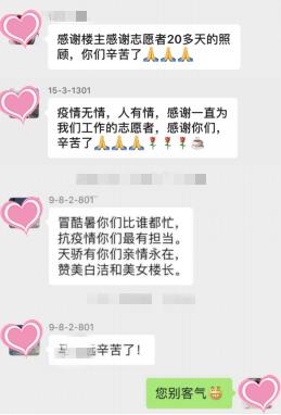 向一线抗疫工作者致敬视频泰安,向抗疫一线人员致敬感人视频