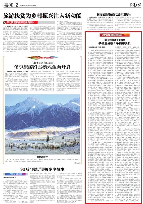 *疆新**副主席痛批“三股势力”“两面人”：狼狈为奸、颠倒黑白