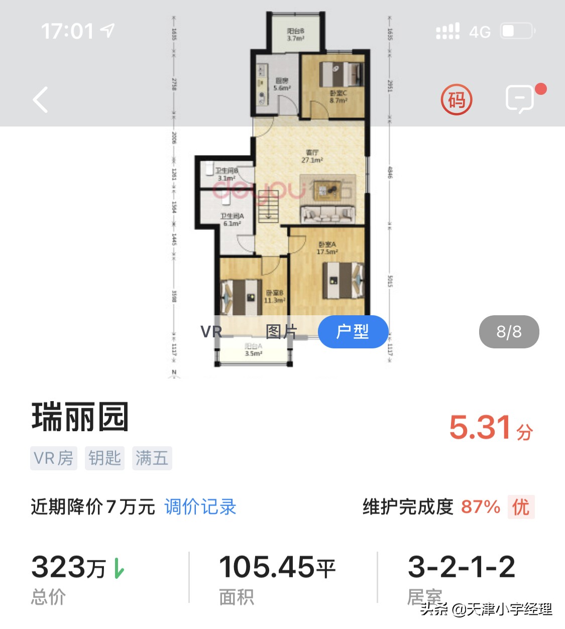 天津南开区老旧小区哪里最好,天津南开区100小区