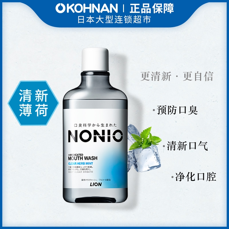 口腔难闻这款漱口水帮你解决尴尬,口臭漱口水不管用怎么办