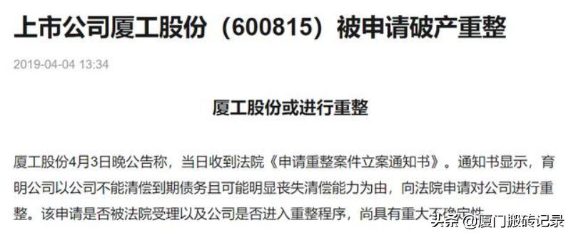 厦工最近怎么样,厦工发展历程全过程