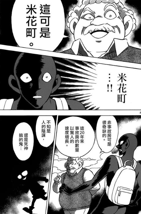 18岁不脱处就会死?这些漫画太强了