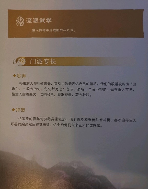 剑三新门派北天药宗,剑三新门派衍天宗上线时间