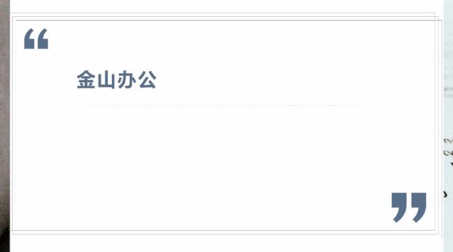 文字排版有几大排版技巧,ppt文字排版设计技巧