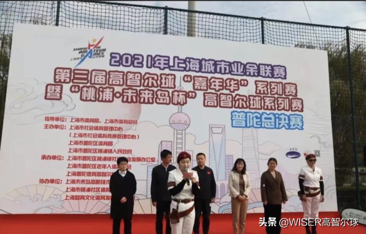 2023上海轮滑业余联赛,2020上海业余联赛轮滑球总决赛