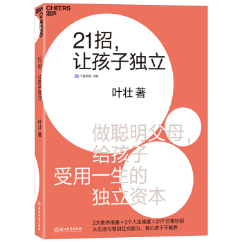 长安Book|精选图书推荐书单0210