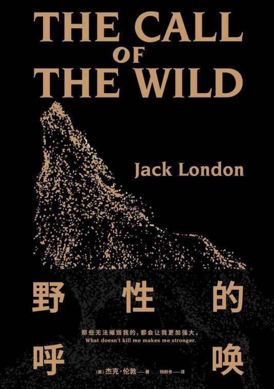 野性的呼唤巴克最终回归,野性的呼唤巴克成长记