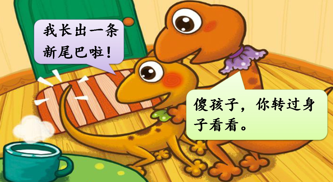 小学语文小壁虎借尾巴学情分析,小壁虎找尾巴课文原文人教版