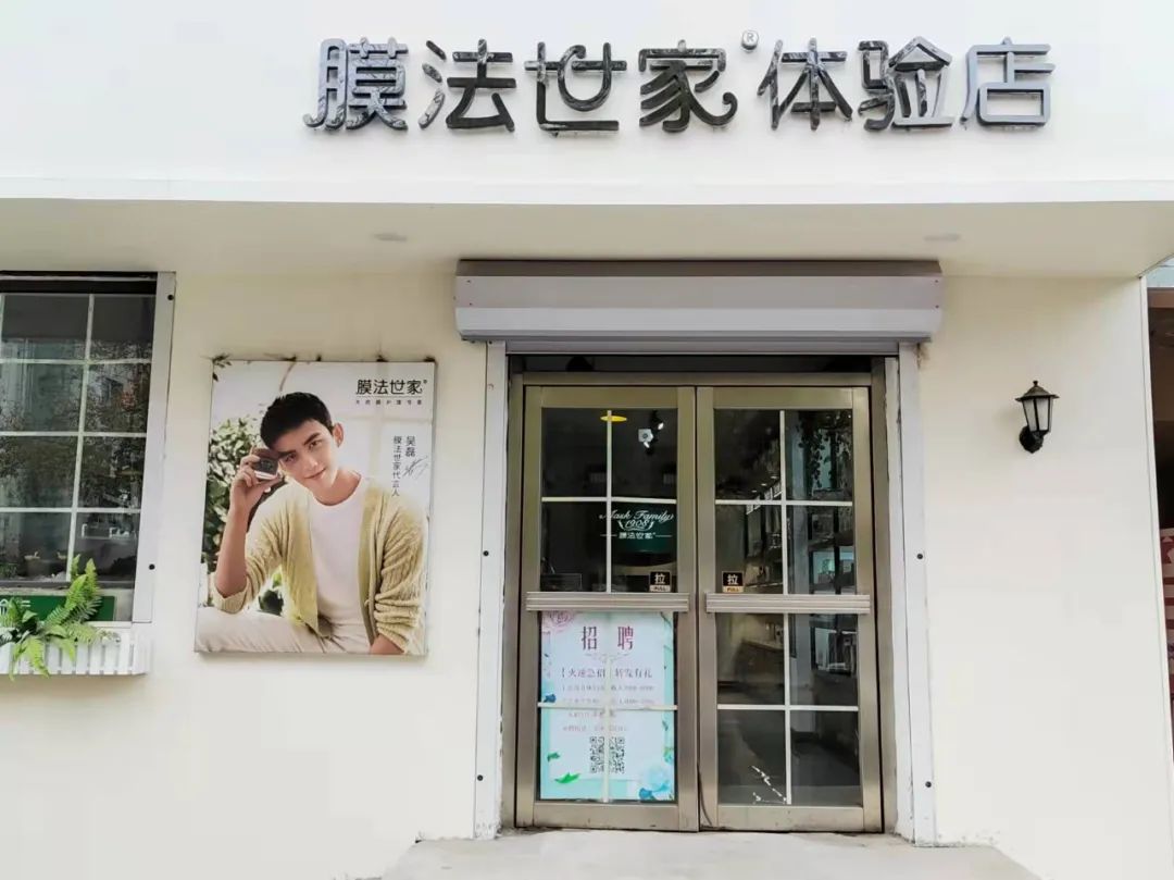 抓准社群运营,抚顺美丽坊如何打造实体店核心竞争力?