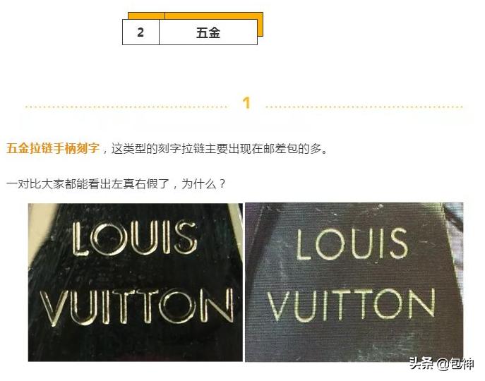 包神-鉴定干货丨LV进阶鉴定及水桶包NanoNoe真伪