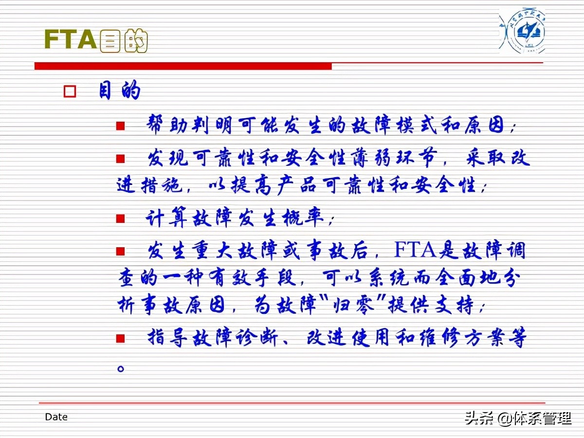 fta故障树分析培训试题,fta故障树分析费用标准