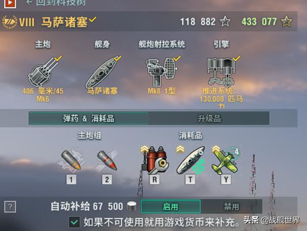 巅峰战舰最值得买的金币船,巅峰战舰最值得购买的金币船