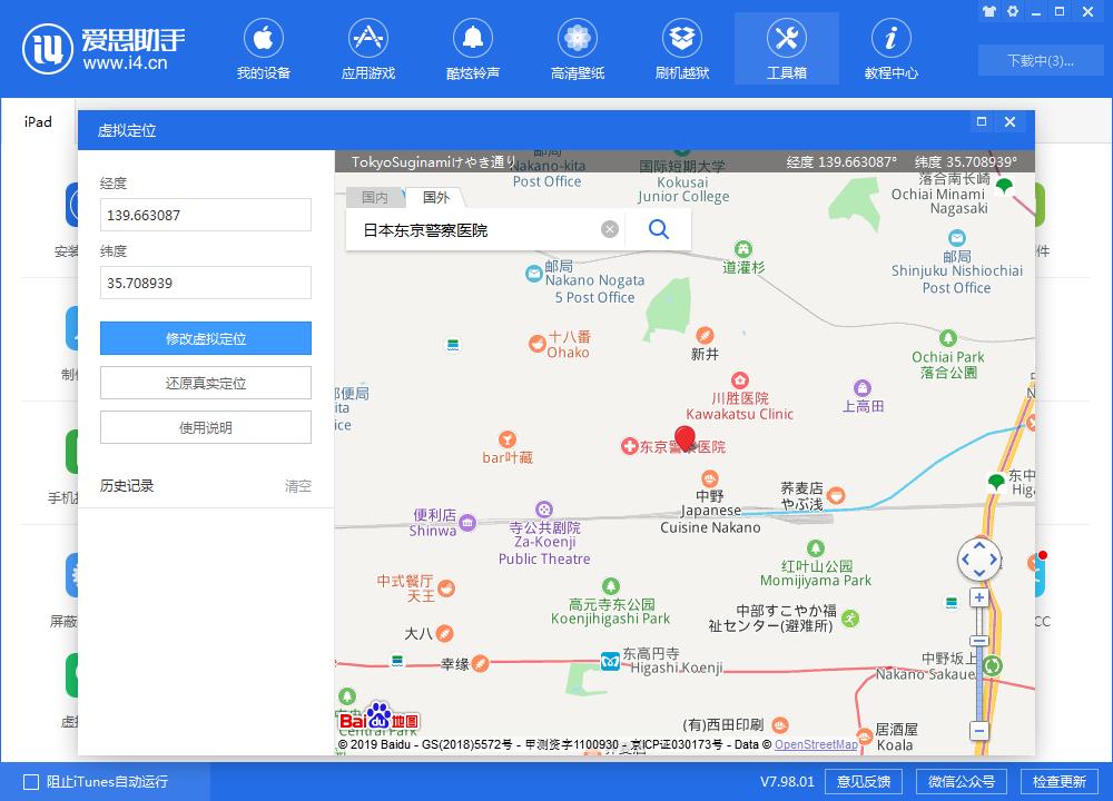 爱思助手ios13换铃声,爱思助手更新ios17.5