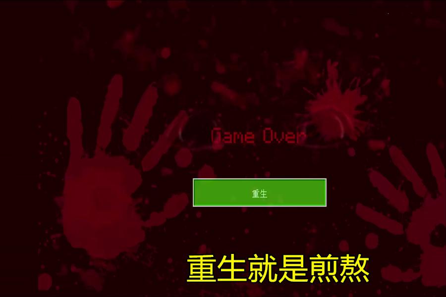 我的世界恐怖骷髅头,我的世界恐怖骷髅