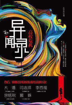 推理悬疑小说书籍推荐,双11书单推荐